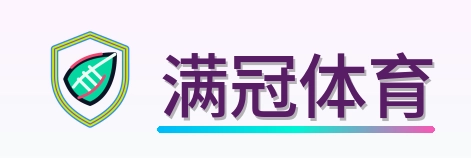 满冠体育 Logo